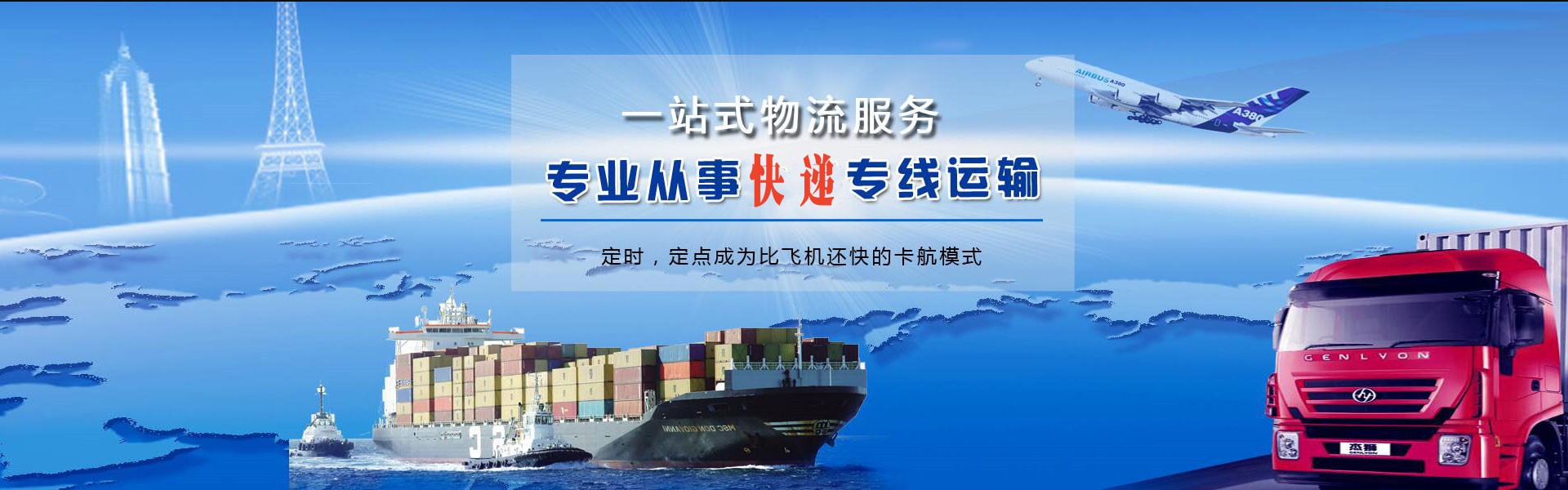万全到北京物流公司-万全至北京物流专线-万全空运到北京-优时通物流有限公司
