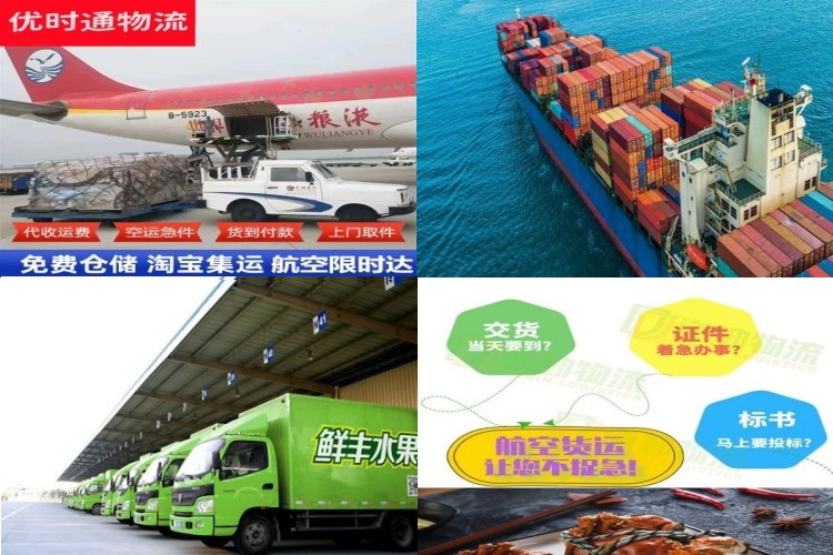万全到北京航空货运公司-万全到北京物流专线
