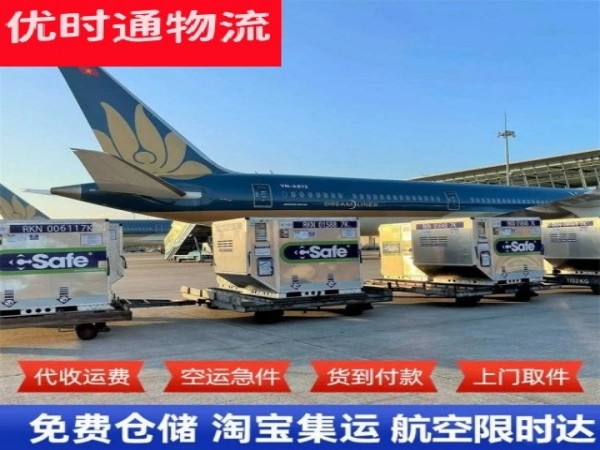 万全到北京空运加急专线